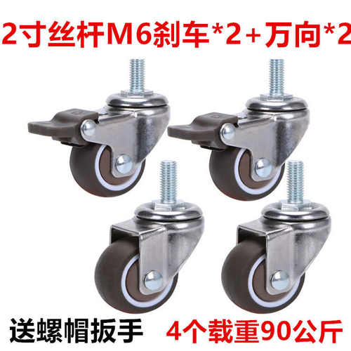 螺丝带轮杆丝软m6m8m10橡胶脚轮静音m12家具轮子刹车滚轮活动万向