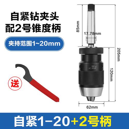 自锁紧锁自钻016座r8直柄紧式夹头柄铣床自车床式配锥度夹头mt尾-