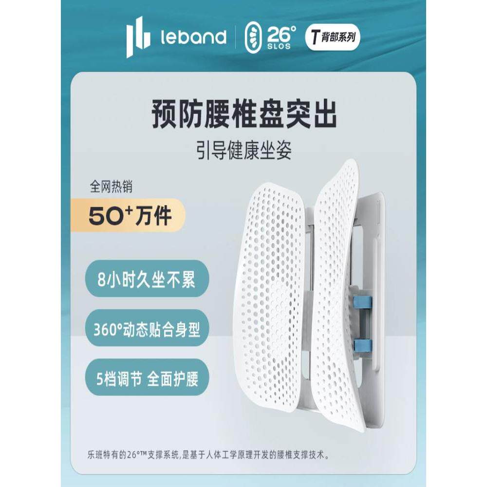 乐班蝶形人体工学腰靠背靠办公室座椅护腰靠垫腰枕靠腰垫靠背垫