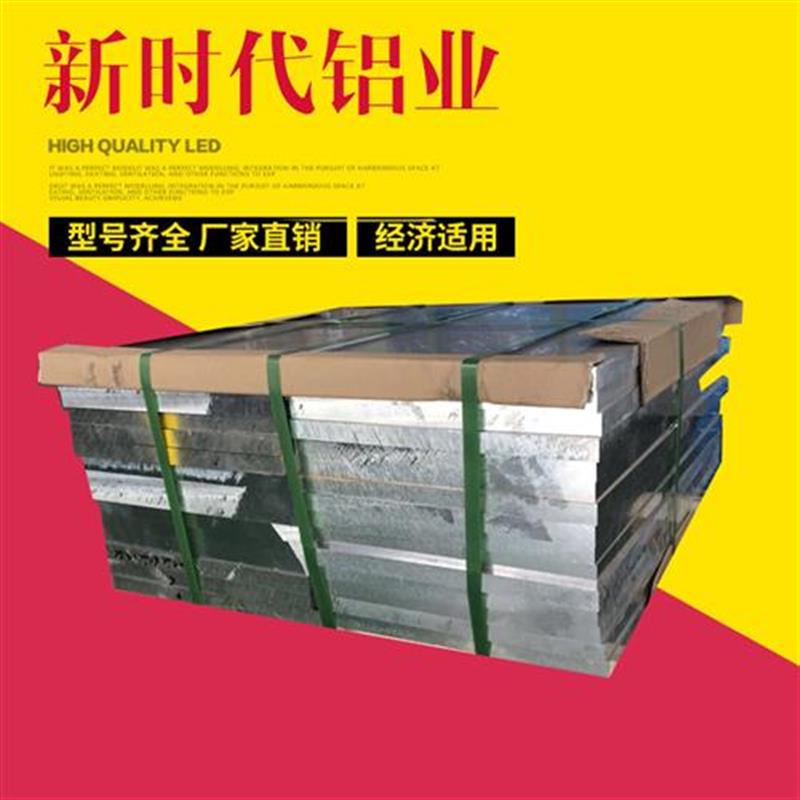 新品24t4铝合金6063 5083 2a12B铝板 2a12tMO3棒 7075 铝排 型定