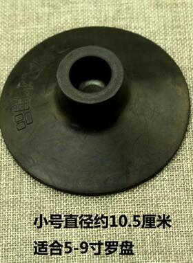 罗盘托盘罗经杖吸盘无磁防磁大中小号支架三脚架配件吸碗橡胶加厚