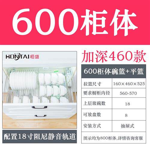 厂销恒盛实心不锈钢拉篮阻尼厨房橱柜拉篮抽屉式碗架调味料架碗品