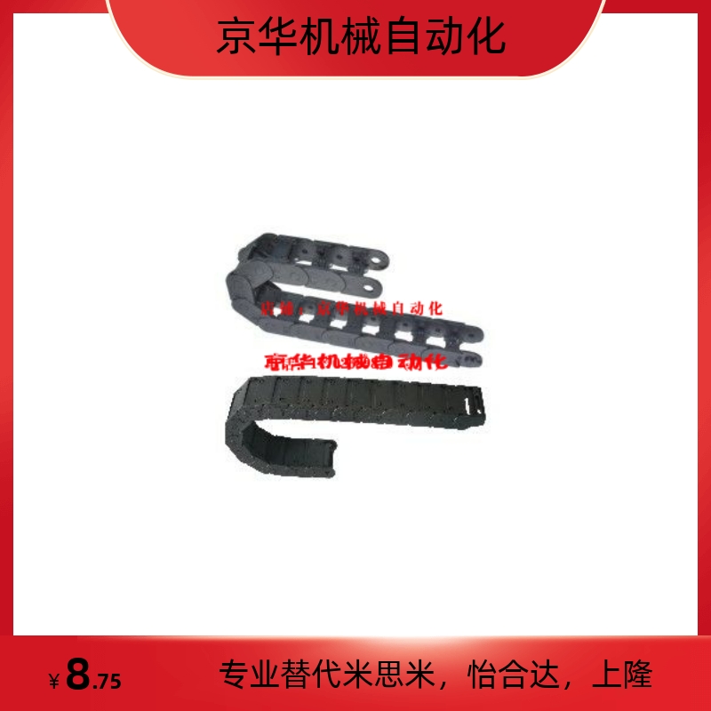 替代怡合达轻型18系列拖链VBD32-F25-R28/R38-N10/N50电缆保护链