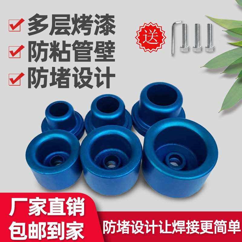 。热熔器防堵加厚模头0-25PPR水管不粘烫模头2PE32塑焊机热熔头模