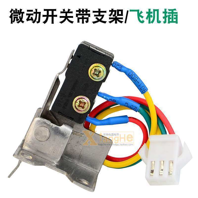 燃气热水器微动开关通用轻触总成水动开关线燃气灶煤气灶配件包邮