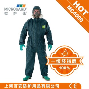 微护佳4000防液氨氨气氯气连体防化服防高浓度化学实验隔离防护服