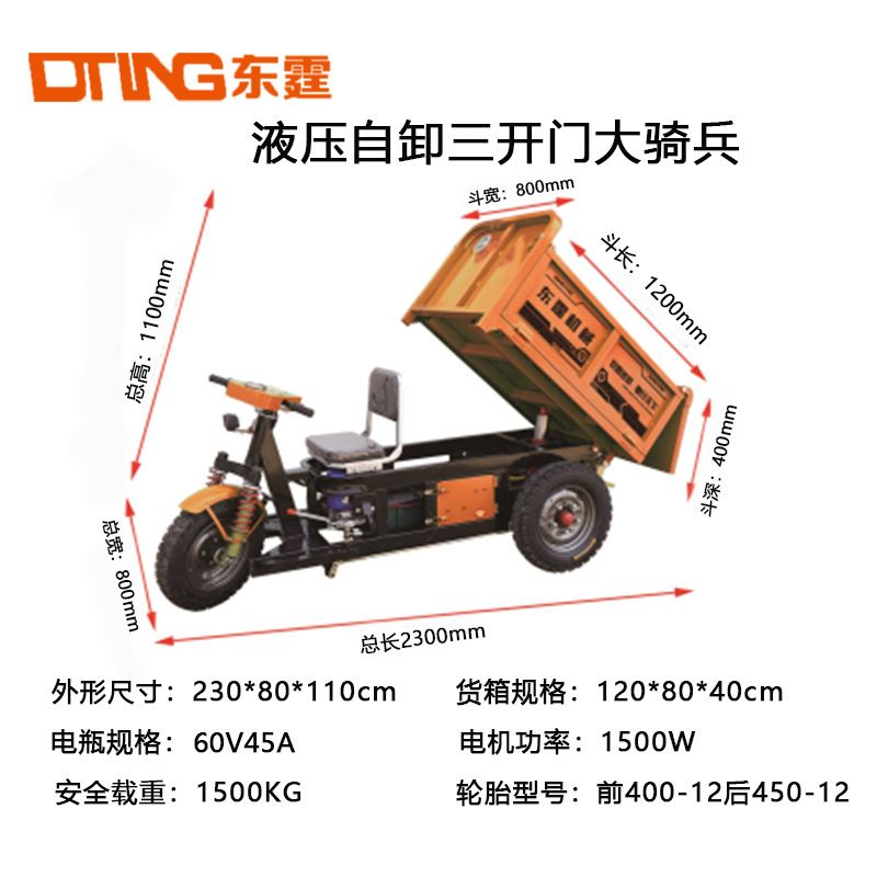 厂销建筑工地电动手推车 小骑兵载重王灰斗车 农用养殖翻斗工地品