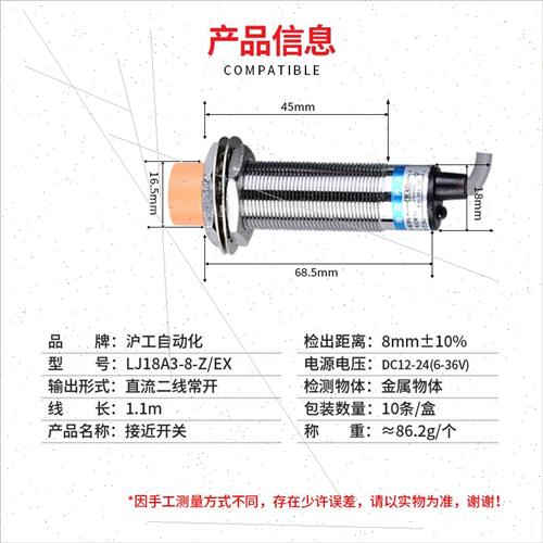。沪工接近开关LJ18A-8-Z/EX 常开直流二线电感式 M18mm感测器