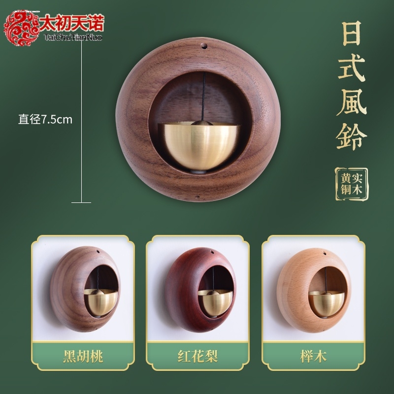 实木吸门式铜铃 入户铃铛多巴胺门铃乔迁礼物门挂装饰 车载小摆件