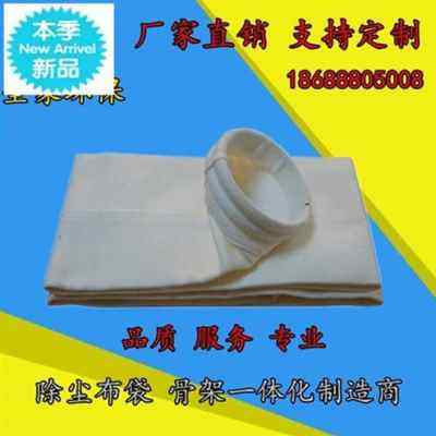 新新品定做耐除温工业高尘吸尘布袋滤袋  除尘布R锅炉脉冲Z器袋品