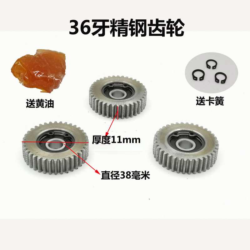 极速锂电自行车电机齿轮36齿钢齿电动车马达齿轮喜德盛/永屹/八方
