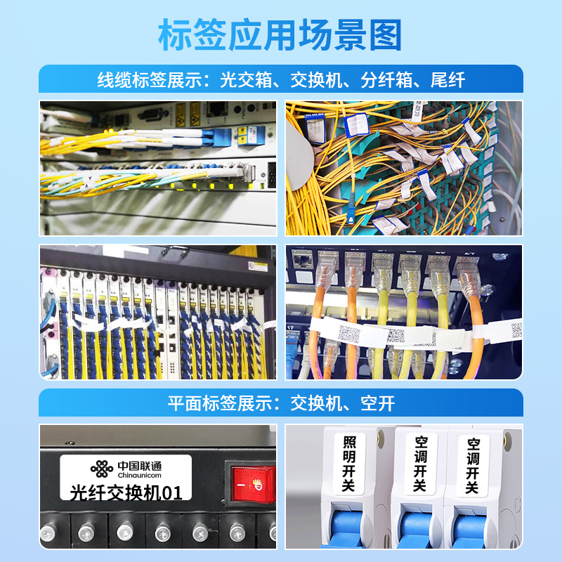 DT60S线缆标签印表机蓝牙通信机房网路线刀型手持可携式通讯光纤