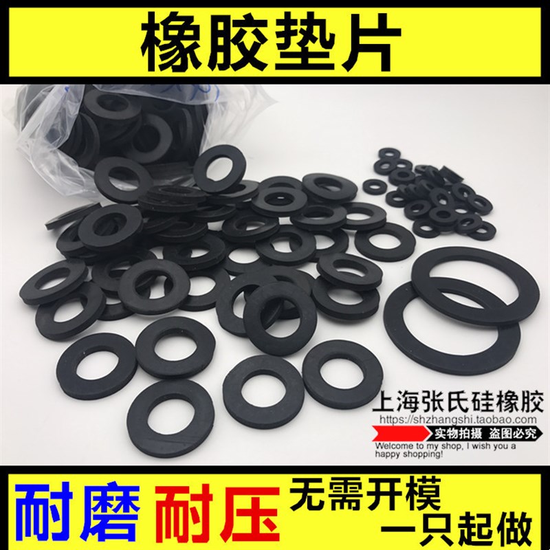 。橡胶垫片/耐磨胶圈/防水平垫/法兰片密封垫圈 DN600 60*695*mm