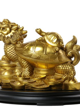 纯黄铜龙龟摆件办公室招财八卦金钱龟礼品家居玄关开业礼品装饰品
