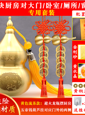 避火龙瓶子厨房在西北角化解辟火龙瓶和黄碎石必碧闭壁火龙罐纯铜