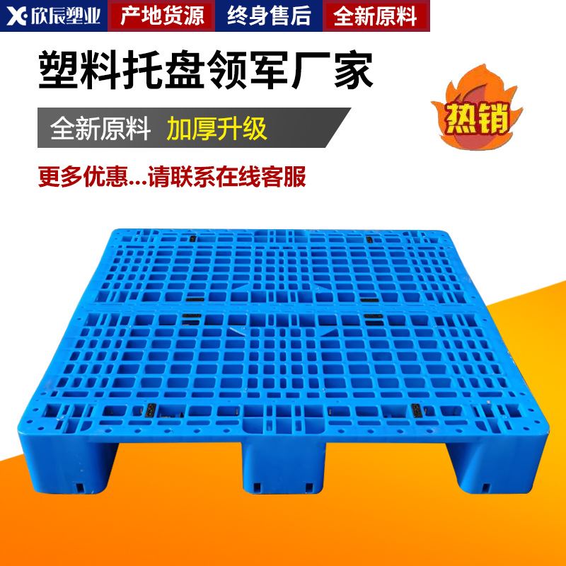 1010川字托盘仓储物流堆高机塑料叉板 防潮网格塑料托盘