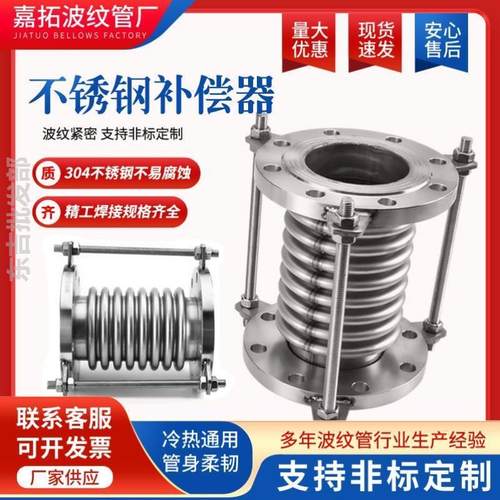 304不锈钢补偿器耐高温波纹管法兰伸缩膨胀节真空管船用管道连接