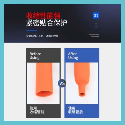 倍带胶橙色双壁热缩管加厚三倍绝缘套管电线保护套电工接线