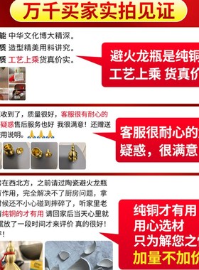 避火龙瓶子厨房西北角壁火龙土陶瓶罐黄碎石水晶大号纯铜葫芦摆件