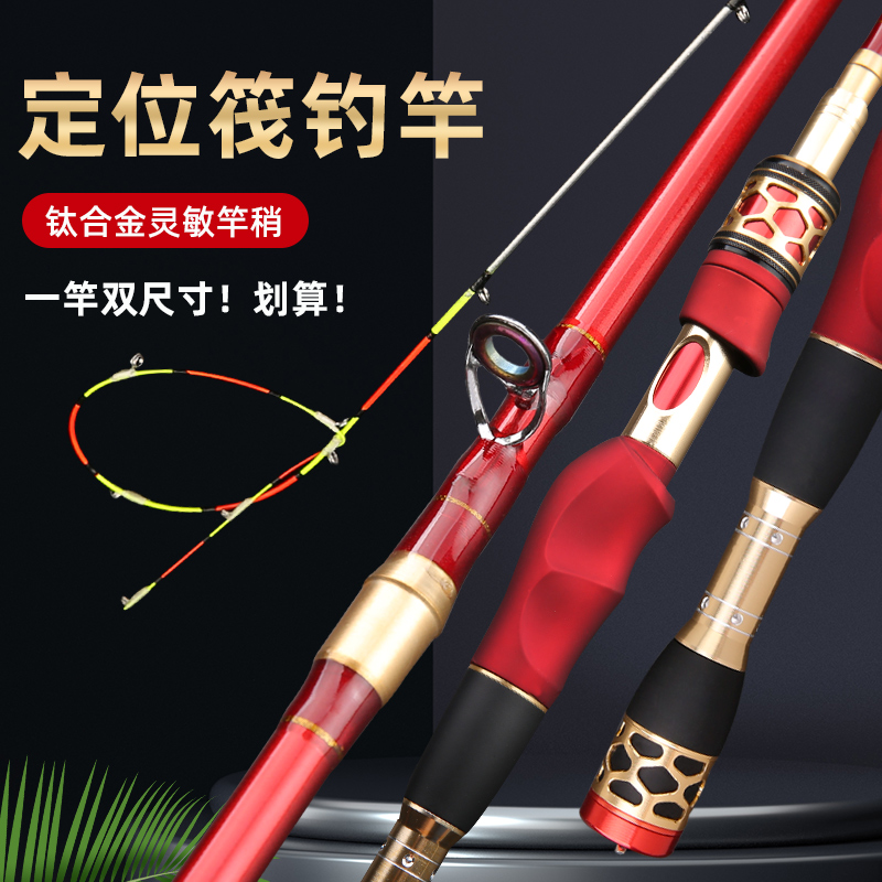 伐竿筏钓竿桥筏竿夜光半钛筏竿单竿稍软尾伸缩定位桥钓阀杆海筏钓