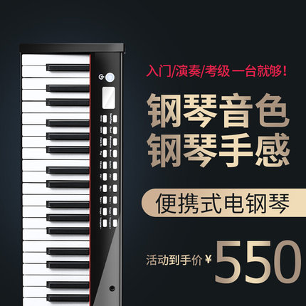 电之叠便高折式专宿艺档盘88键业学用虹幼u携家初琴电钢舍者子师