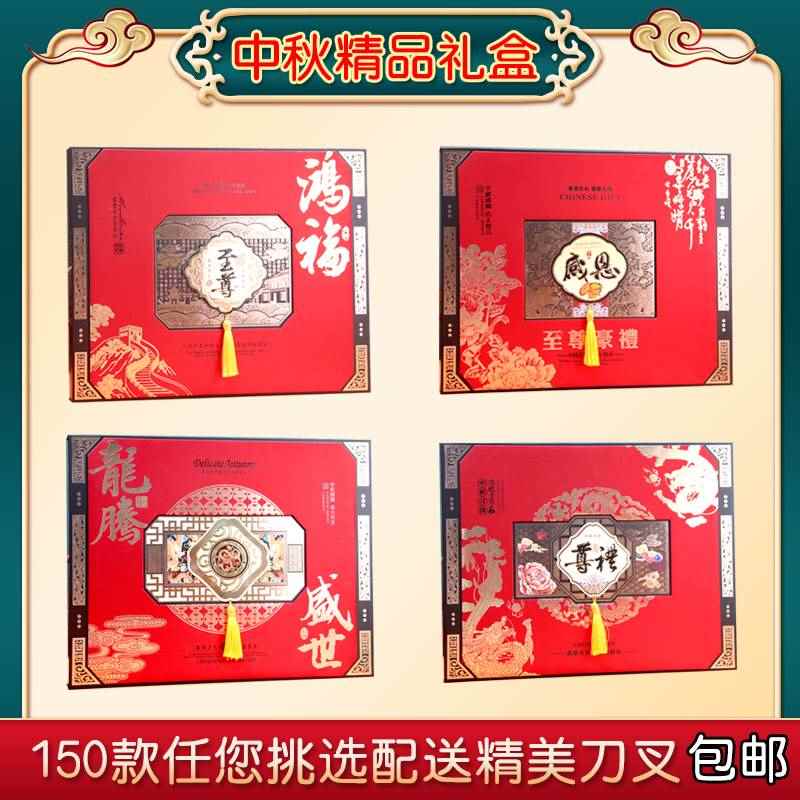 八月十五礼品2022新款中秋礼盒月饼包装空盒子高档送礼礼品教师节