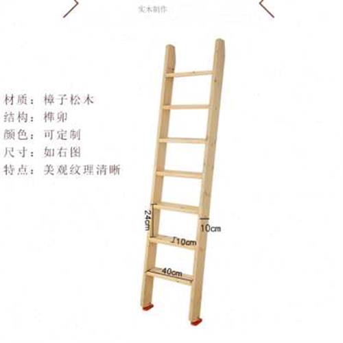 实木直梯榫卯结构家用上下铺小梯子双层高低床梯子防滑直梯家用a.