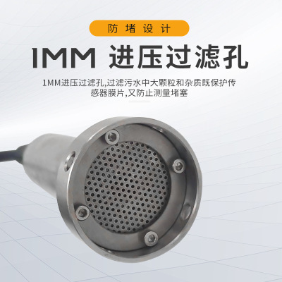 防堵型投入式液位变送器 污水池液位计 静压式液位感测器 4-20mA