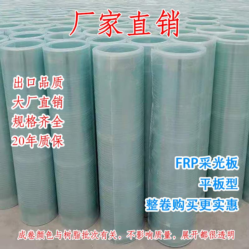 爆品22PC透明采光板雨棚板玻璃纤维瓦亮瓦采光瓦透明瓦屋顶阳品