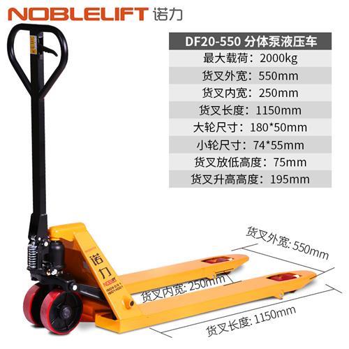 诺吨动液压堆高机手动搬车载N重2力.5吨3吨手运2DF168货拉叉运托
