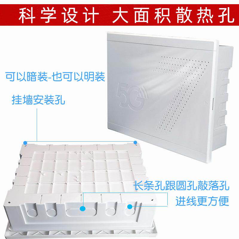 全塑料家用弱电箱多媒体信息H箱400300无线路由器布线箱塑胶盒