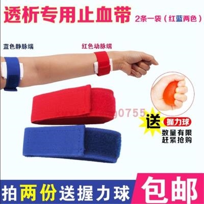 手腕带魔术贴家用血液弹力压脉带透析血透手臂锻炼绷带绑自粘