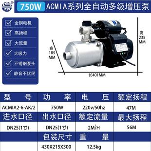 广东增压泵家用全自动自来水耐CH高温220v不锈钢多级 新品