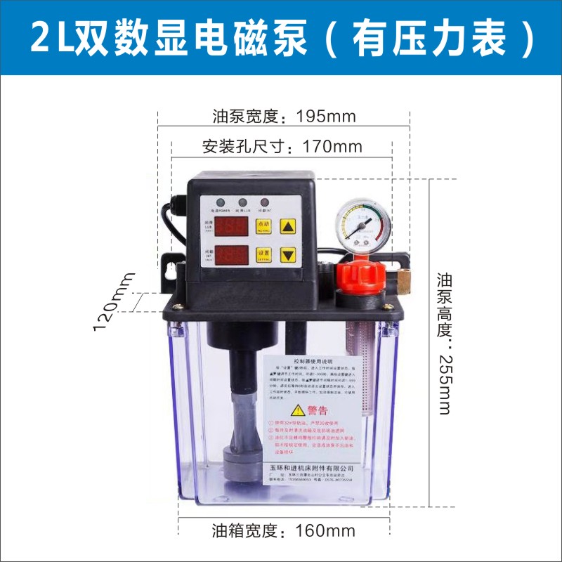 新品新品全自动润滑油泵自动电u磁泵加油泵数控机U床电动齿轮注油