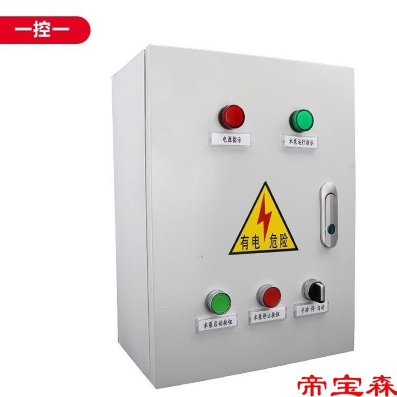 新品厂促水泵控制箱一用一备4KW排污F泵污水双水位控制柜15液位浮