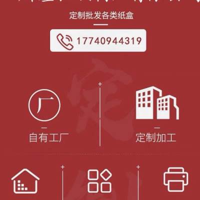 新品纸箱定制纸箱定做纸箱订做彩箱定制包装纸箱定U制瓦楞纸箱定