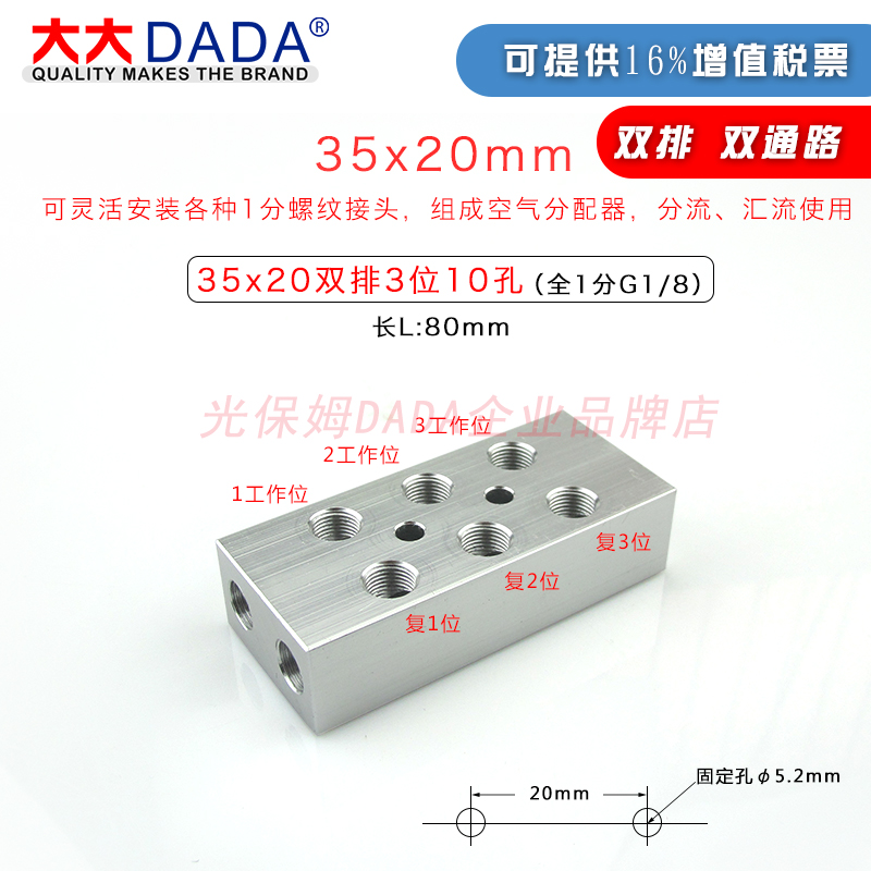 新品35x20双排双通径全1分1/8分流排I气排铝排分配排分气块汇流排