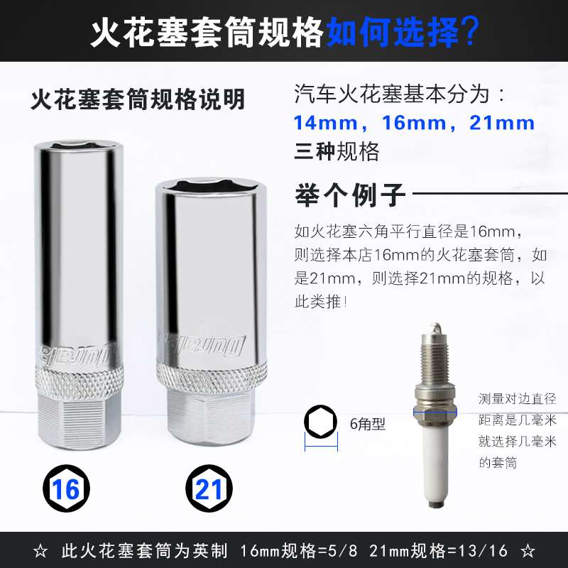 T型火花塞套筒扳手加长万向节 强磁六角套管汽车摩托汽修拆卸工具