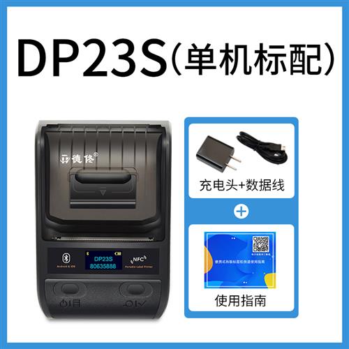 新品DT60S线缆标签r印表机蓝牙通信机房网路线刀型手持可携式通讯