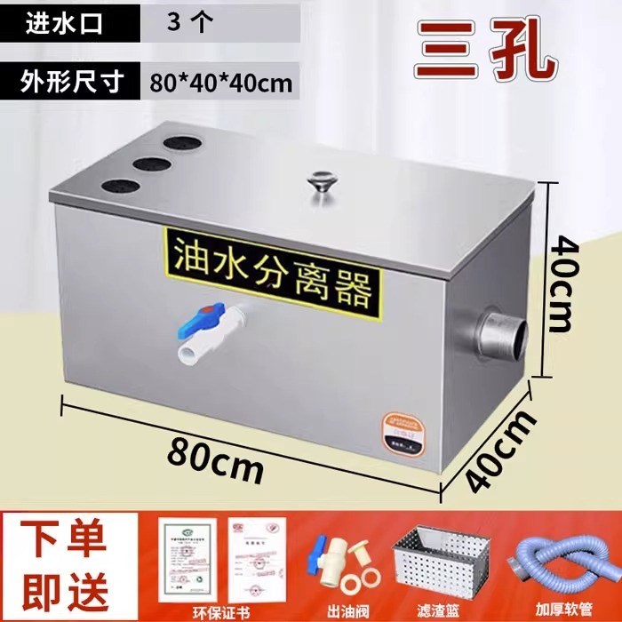 新品油水分离器不锈钢隔油池油污处理过滤器商用厨V房餐饮下水道