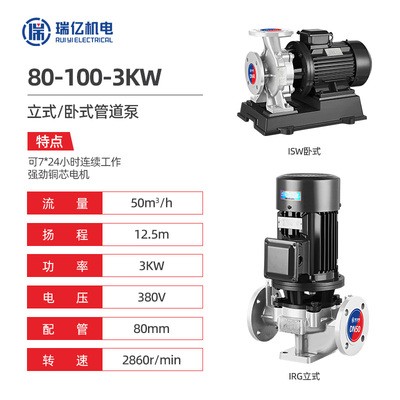 新品304立式不锈钢管道离心泵工业增压泵锅炉暖R气热水循环冷却塔