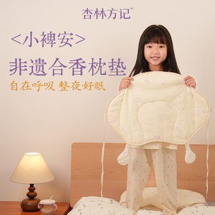 杏林方记非遗合香枕垫A类面料手工香丸枕垫合香珠自在呼吸
