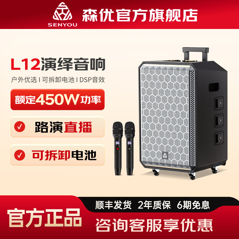 森优L12重低音广场舞音响户外k歌家用娱乐大功率移动拉杆蓝牙音箱,影音电器,拉杆广场音箱/户外音响,淘宝优惠券,粉丝福利购,淘宝优惠卷
