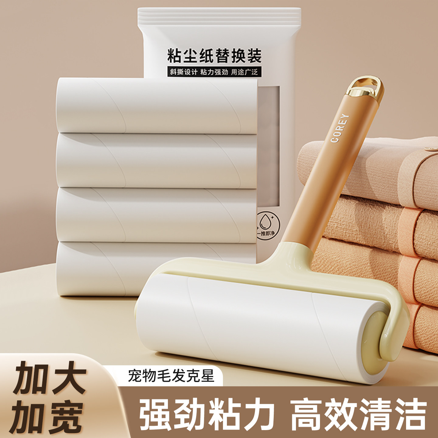粘毛器滚筒可撕式替换卷纸黏沾猫毛滚刷家用衣服床上头发清理神器,收纳整理,衣物除尘滚/粘毛滚,淘宝优惠券,粉丝福利购,淘宝优惠卷
