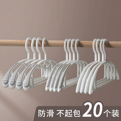 无痕晾衣架家用挂衣服防肩角不鼓包塑料宽肩防滑加厚加粗衣柜衣挂