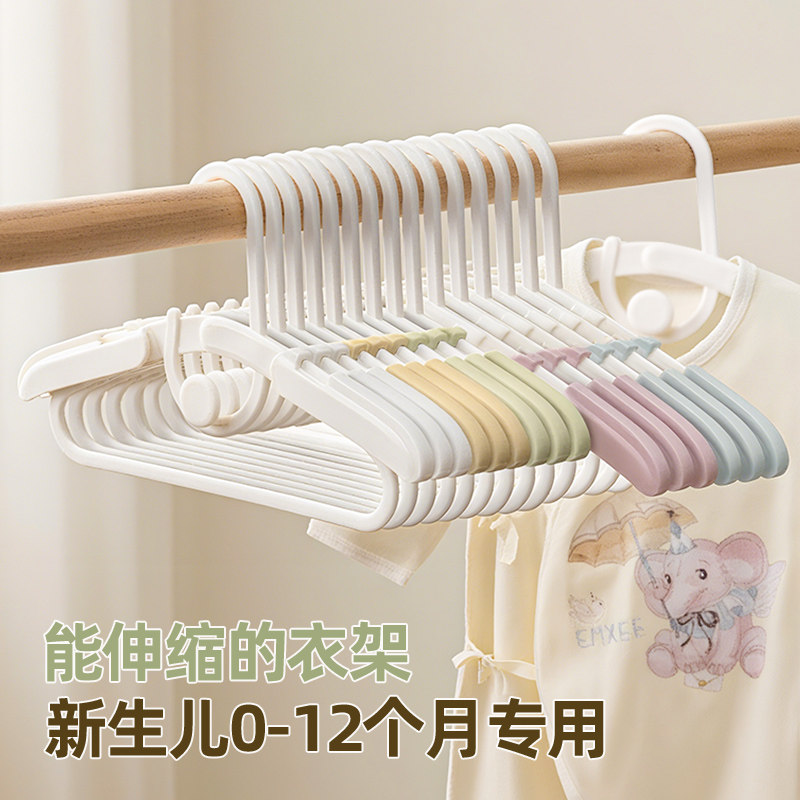 婴儿衣架儿童宝宝专用可伸缩家用无痕防滑新生婴幼儿小孩晾衣架子