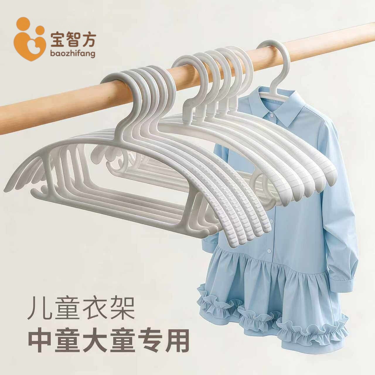 中大童宝宝无痕防滑衣架滑挂衣撑图片