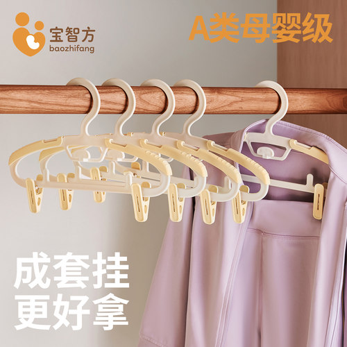 宝智方儿童伸缩衣架成套挂