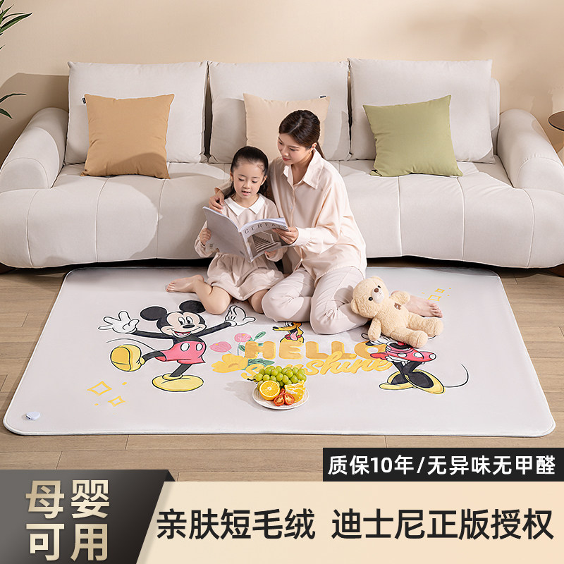 迪士尼正品石墨烯碳晶地暖垫家用地毯可移动冬天地垫地板地热暖垫,生活电器,电热毯/电热垫/电热地毯,淘宝优惠券,粉丝福利购,淘宝优惠卷