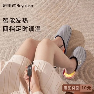 垫冬季 垫电加热鞋 男女加厚礼物 垫USB充电发热保暖鞋 荣事达加热鞋